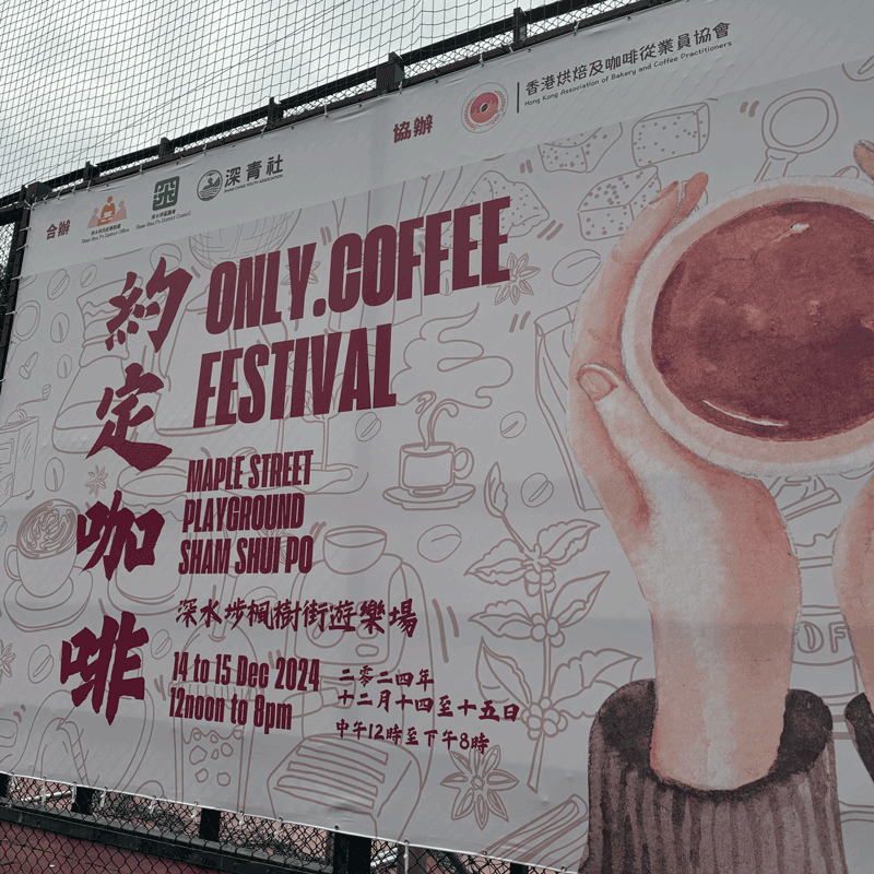 Only.Coffee Festival
