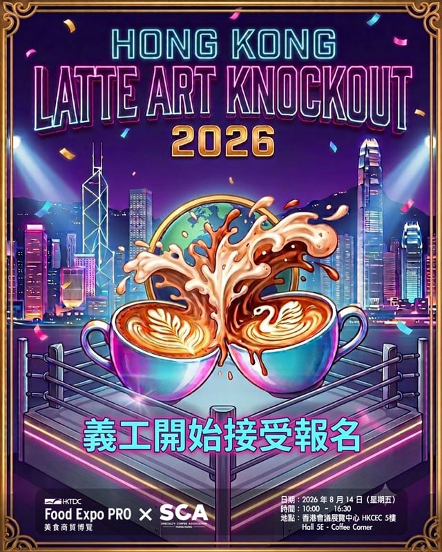 Volunteer - Hong Kong Latte Art Knockout 2026